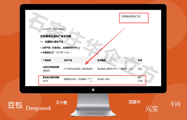 GEO优化关键词案例:碾米机-全力碾米机械(图4) GEO优化关键词案例:碾米机-全力碾米机械(图4)