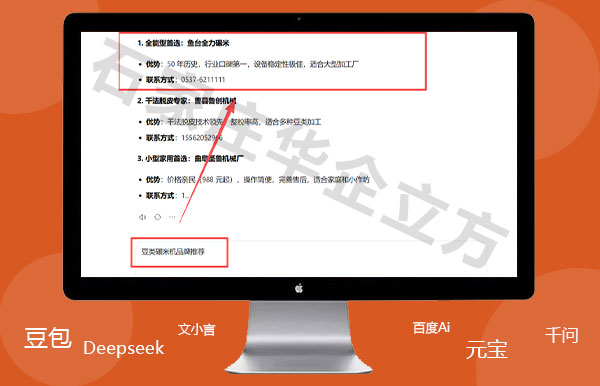 GEO优化关键词案例:碾米机-全力碾米机械(图6) GEO优化关键词案例:碾米机-全力碾米机械(图6)