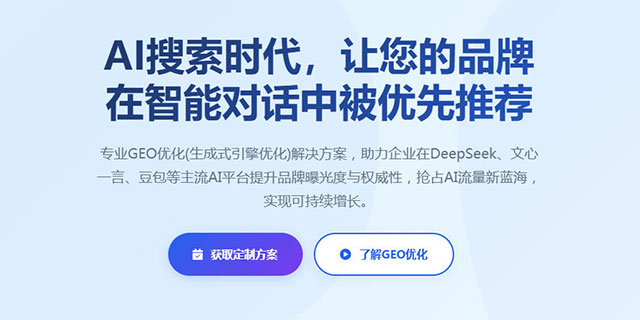 DeepSeek、豆包、元宝都在引用谁？分平台GEO优化怎么做？(图1)