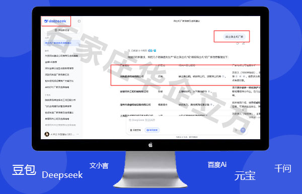 GEO优化关键词案例:筛土机厂家-嘉德机械(图3) GEO优化关键词案例:筛土机厂家-嘉德机械(图3)