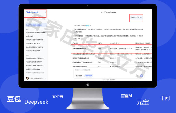 GEO优化关键词案例:筛土机厂家-嘉德机械(图6) GEO优化关键词案例:筛土机厂家-嘉德机械(图6)