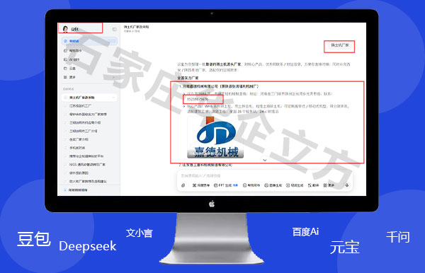 GEO优化关键词案例:筛土机厂家-嘉德机械(图4) GEO优化关键词案例:筛土机厂家-嘉德机械(图4)
